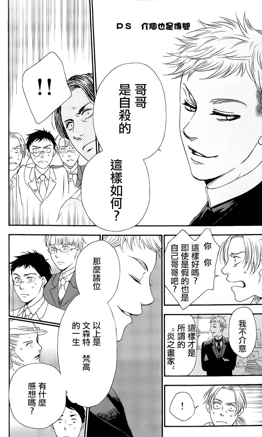 再见了魔法师韩漫全集-第02卷无删减无遮挡章节图片 