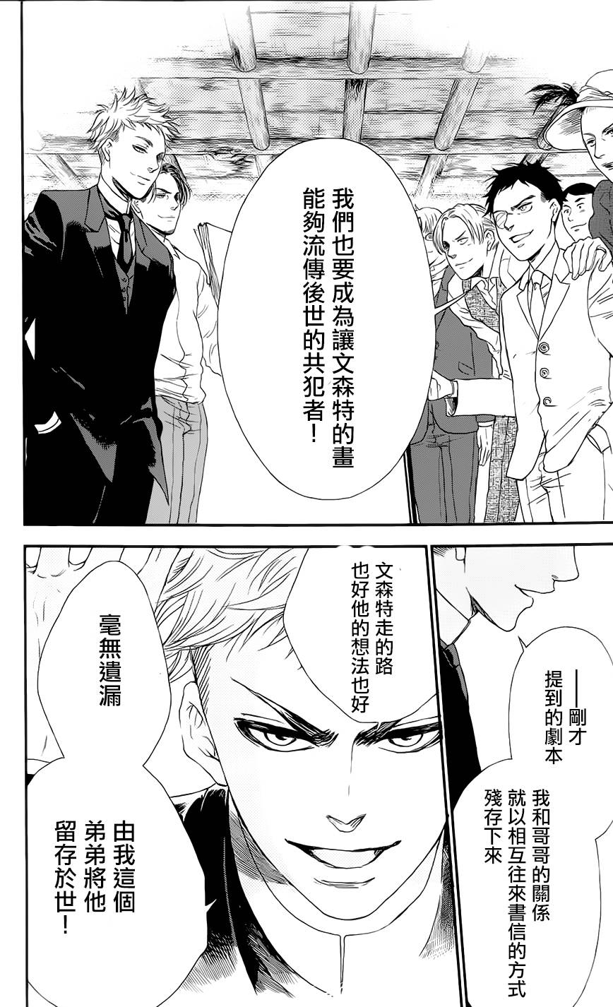 再见了魔法师韩漫全集-第02卷无删减无遮挡章节图片 