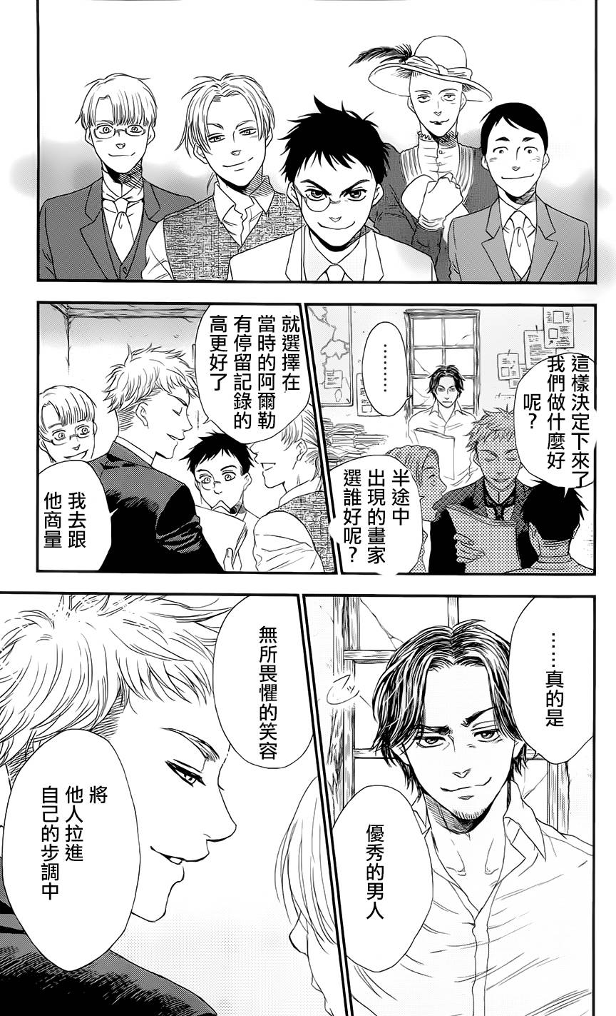 再见了魔法师韩漫全集-第02卷无删减无遮挡章节图片 