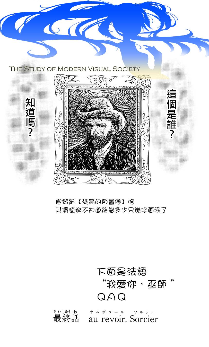 再见了魔法师韩漫全集-第02卷无删减无遮挡章节图片 