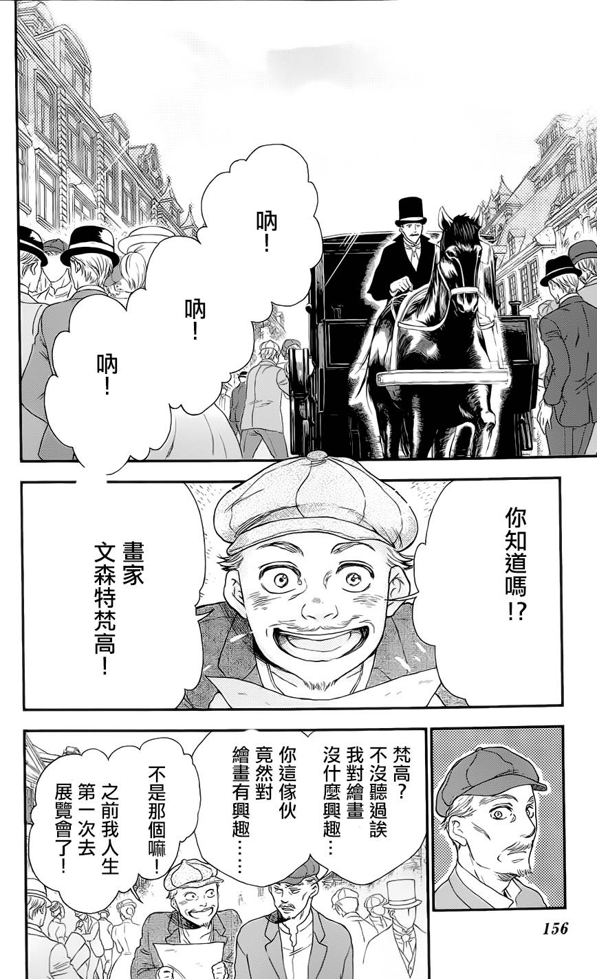再见了魔法师韩漫全集-第02卷无删减无遮挡章节图片 