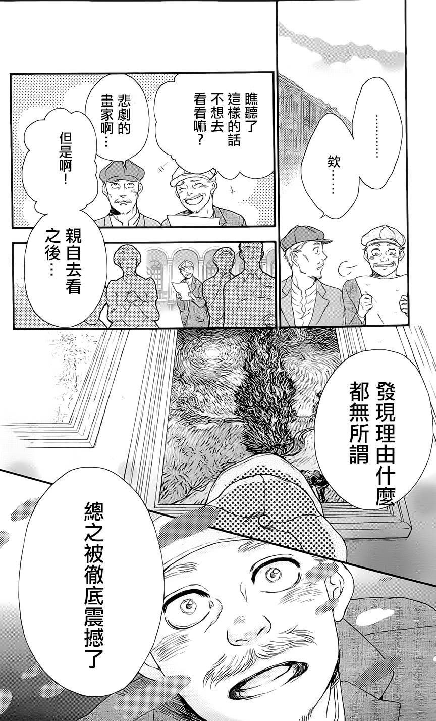 再见了魔法师韩漫全集-第02卷无删减无遮挡章节图片 