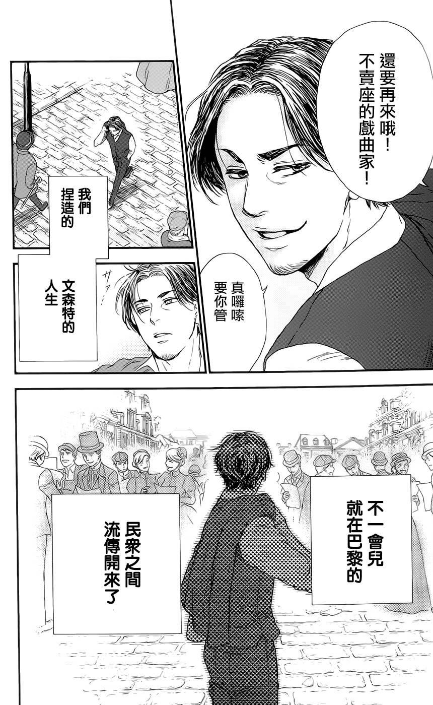 再见了魔法师韩漫全集-第02卷无删减无遮挡章节图片 