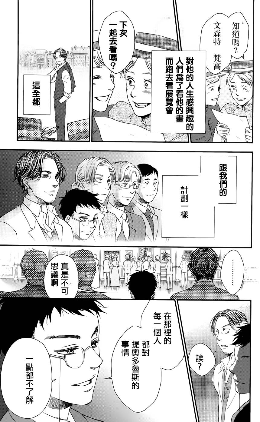 再见了魔法师韩漫全集-第02卷无删减无遮挡章节图片 