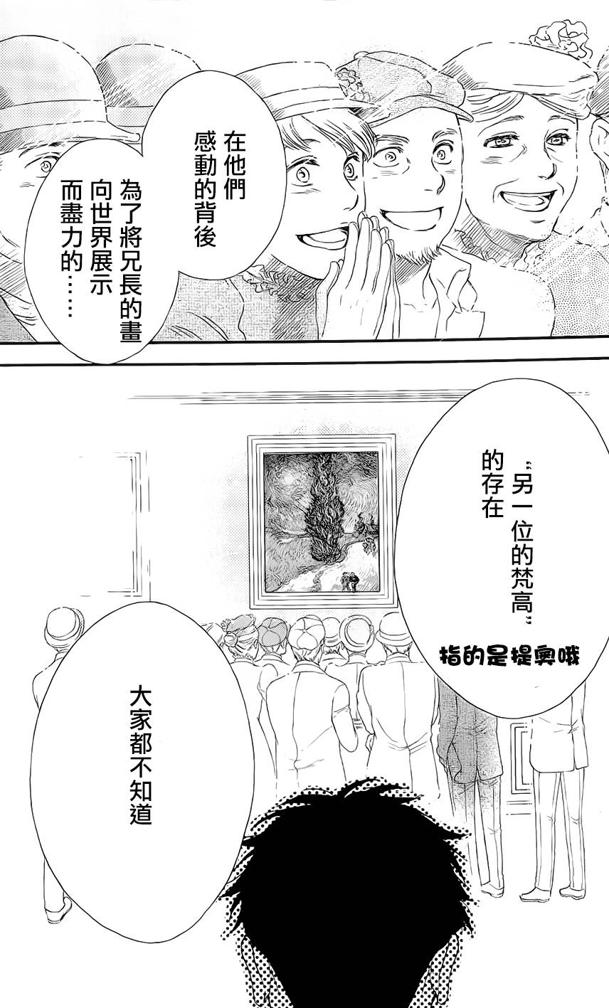 再见了魔法师韩漫全集-第02卷无删减无遮挡章节图片 