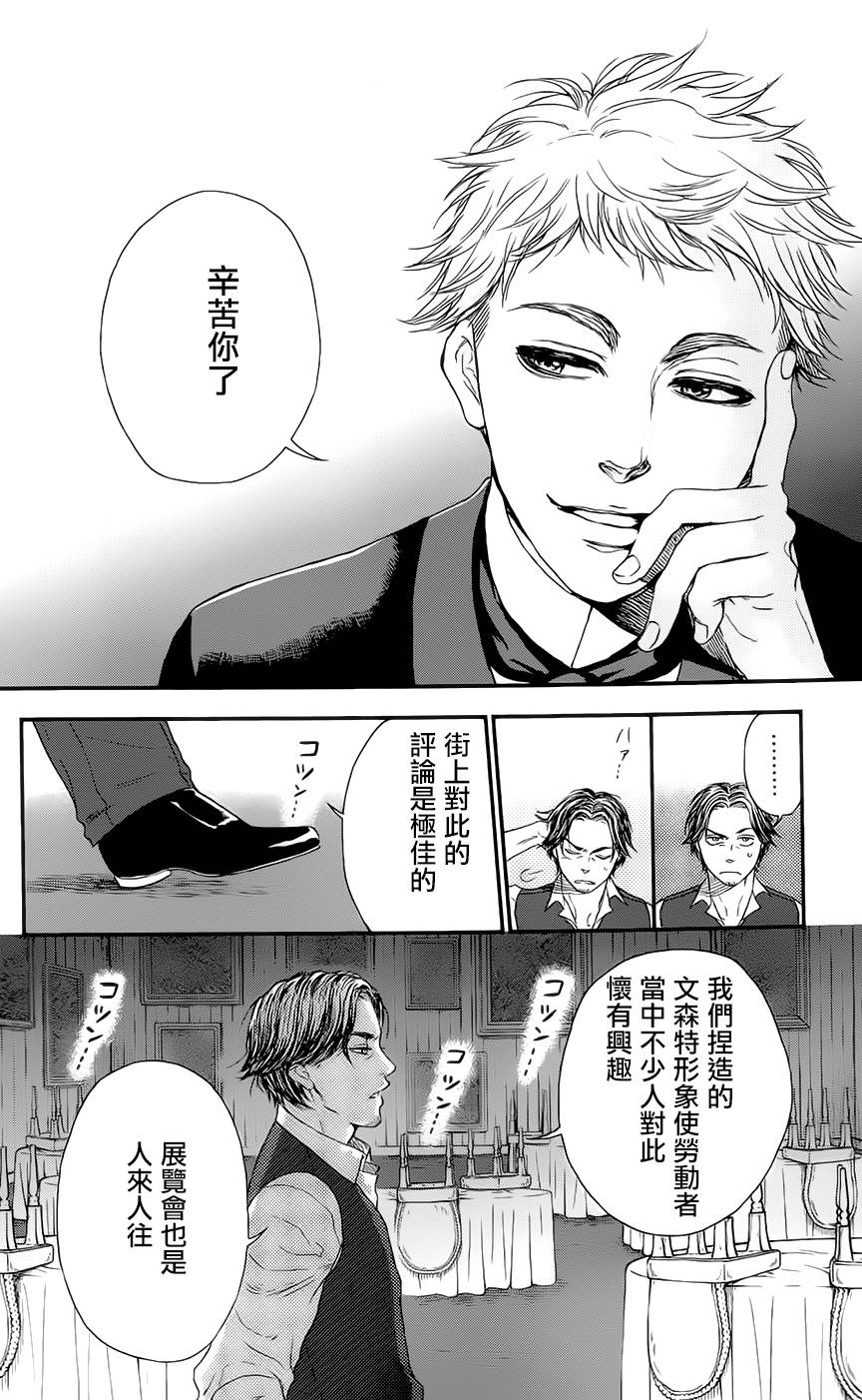 再见了魔法师韩漫全集-第02卷无删减无遮挡章节图片 