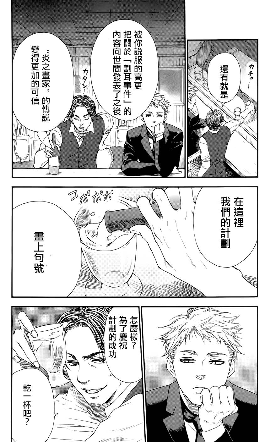 再见了魔法师韩漫全集-第02卷无删减无遮挡章节图片 