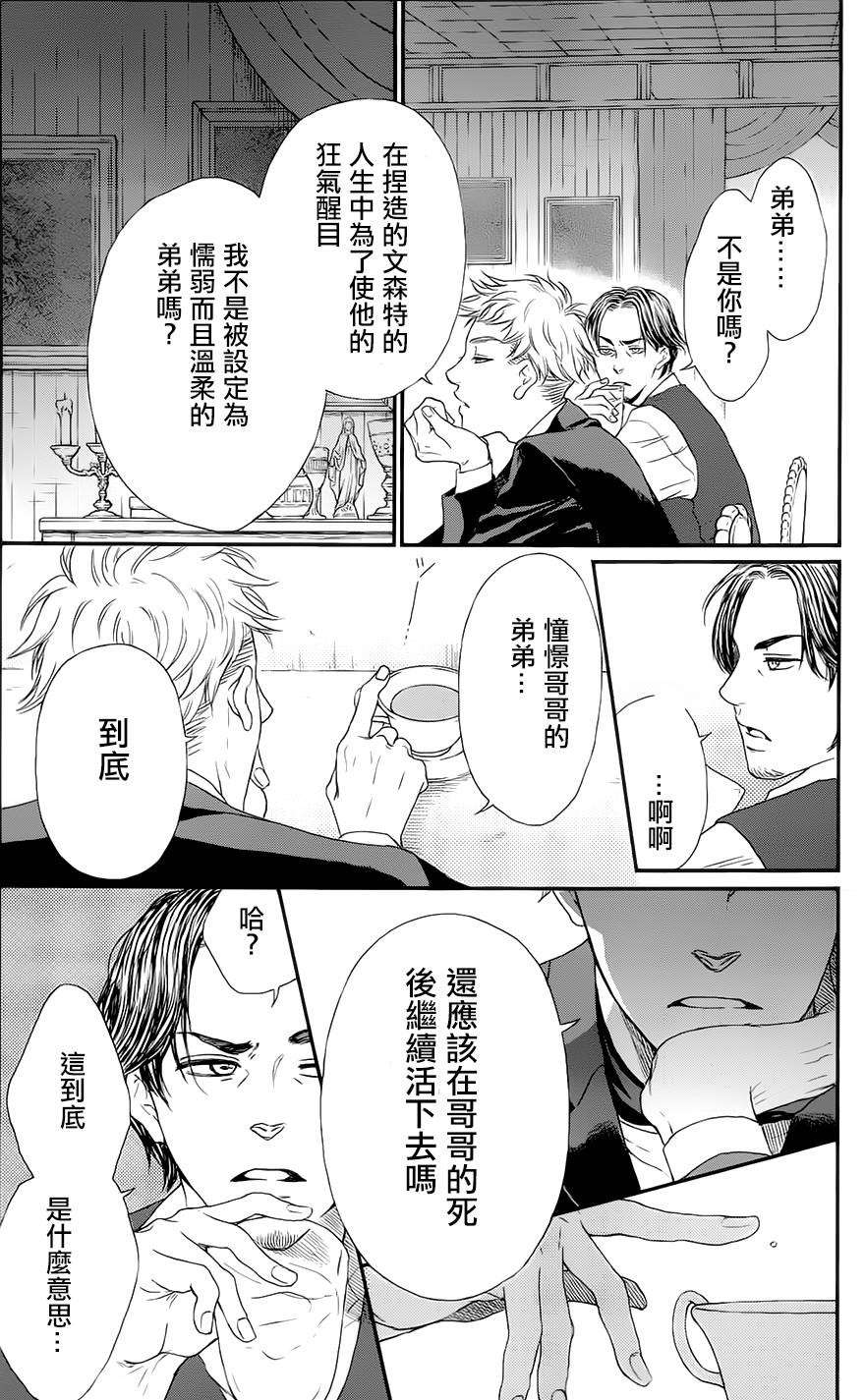 再见了魔法师韩漫全集-第02卷无删减无遮挡章节图片 