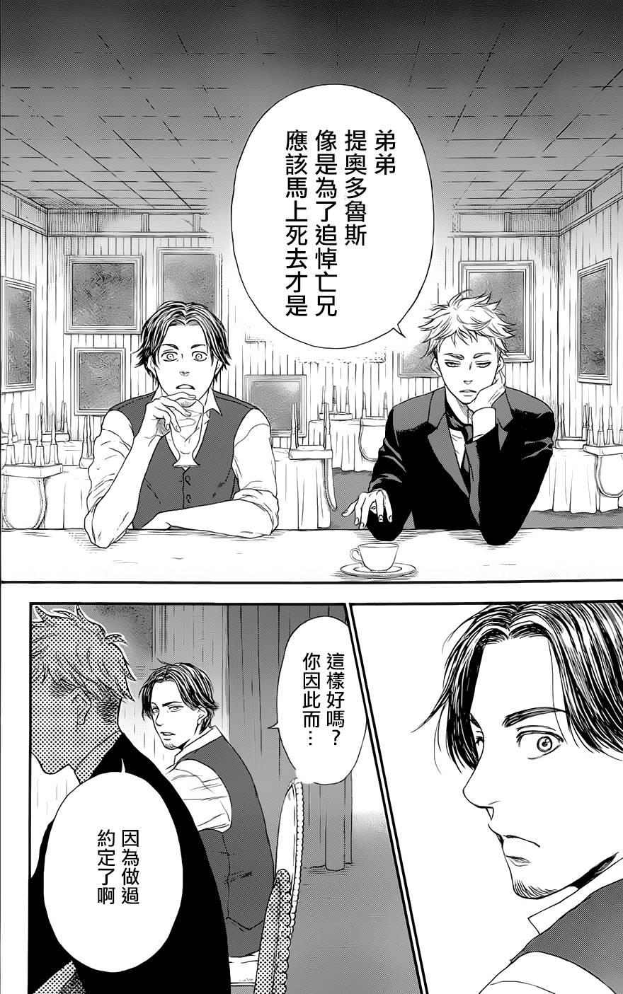 再见了魔法师韩漫全集-第02卷无删减无遮挡章节图片 