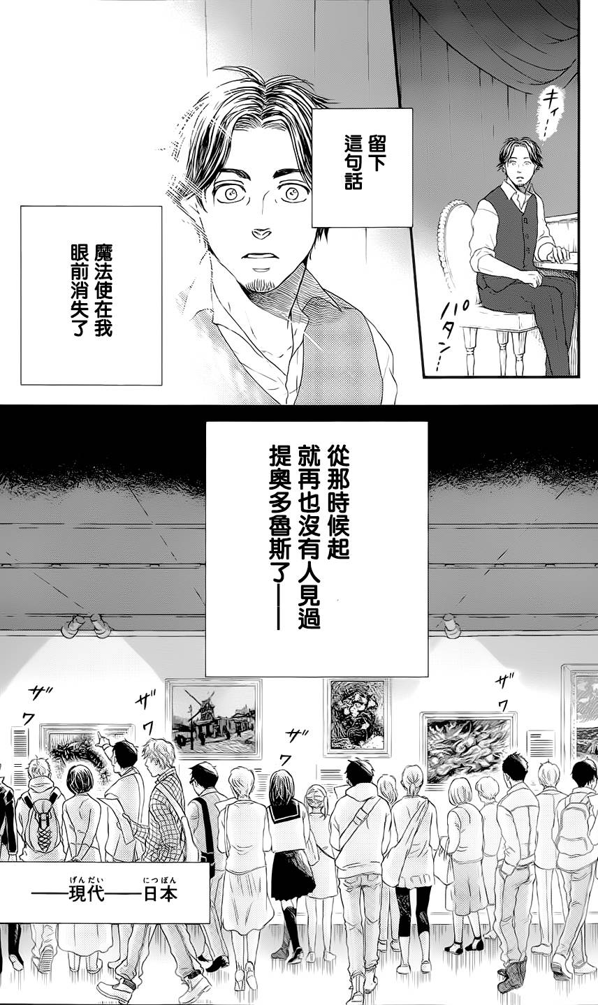 再见了魔法师韩漫全集-第02卷无删减无遮挡章节图片 