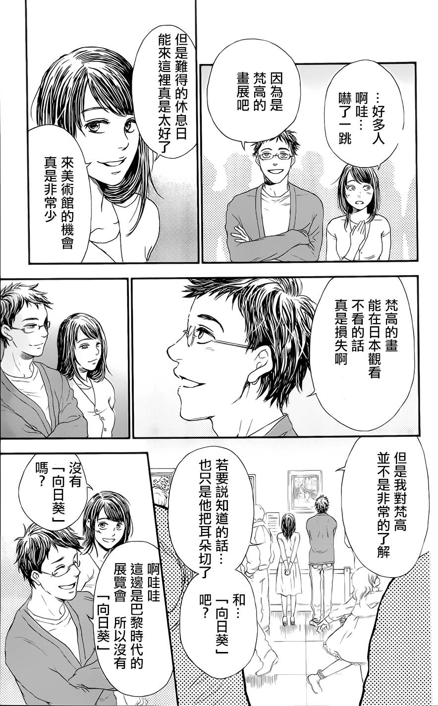 再见了魔法师韩漫全集-第02卷无删减无遮挡章节图片 