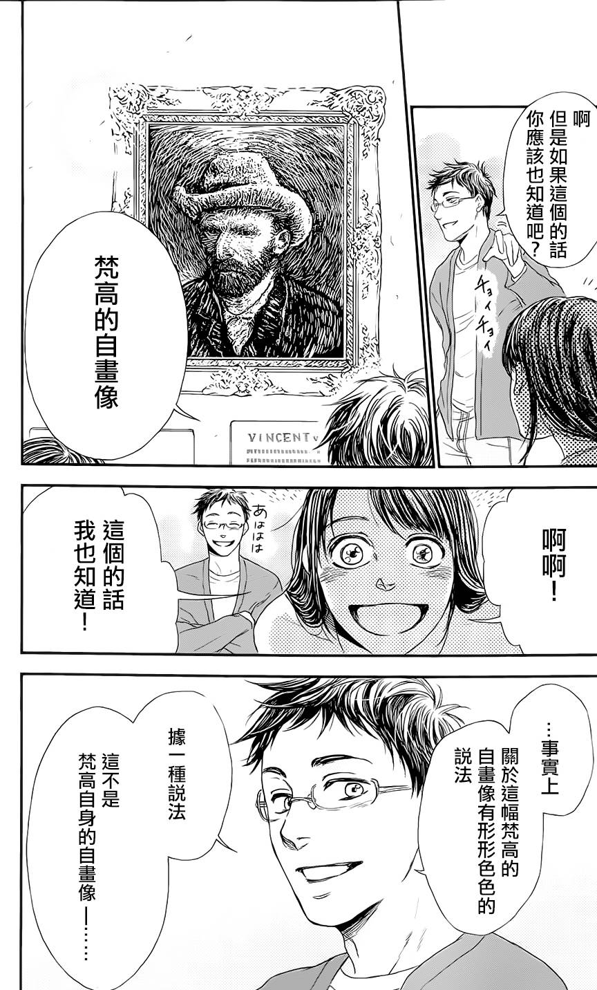 再见了魔法师韩漫全集-第02卷无删减无遮挡章节图片 