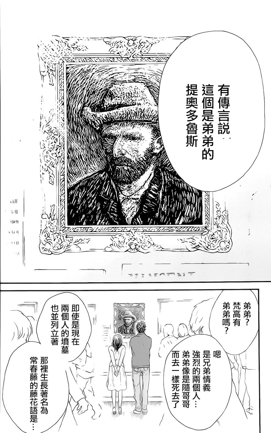 再见了魔法师韩漫全集-第02卷无删减无遮挡章节图片 