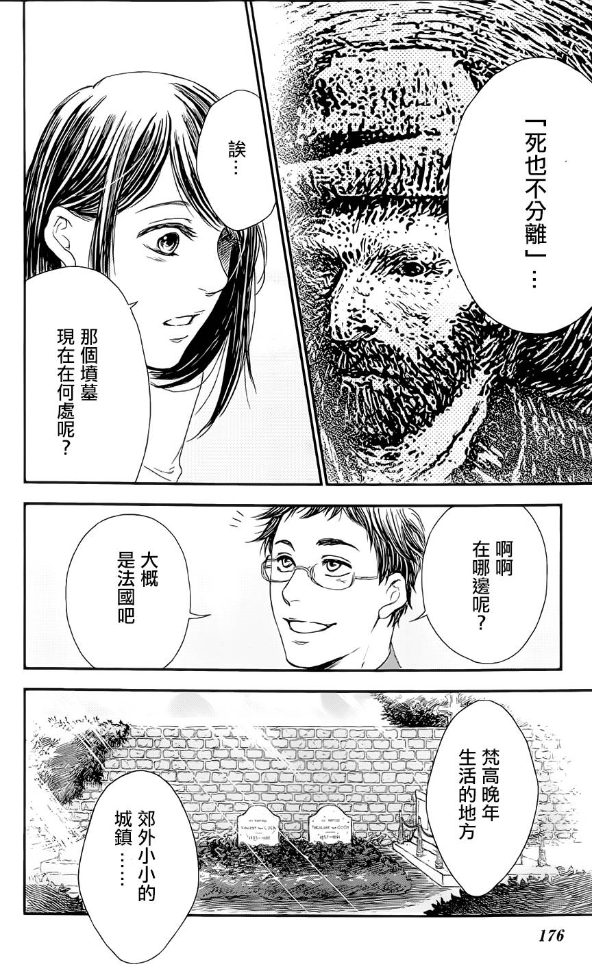 再见了魔法师韩漫全集-第02卷无删减无遮挡章节图片 
