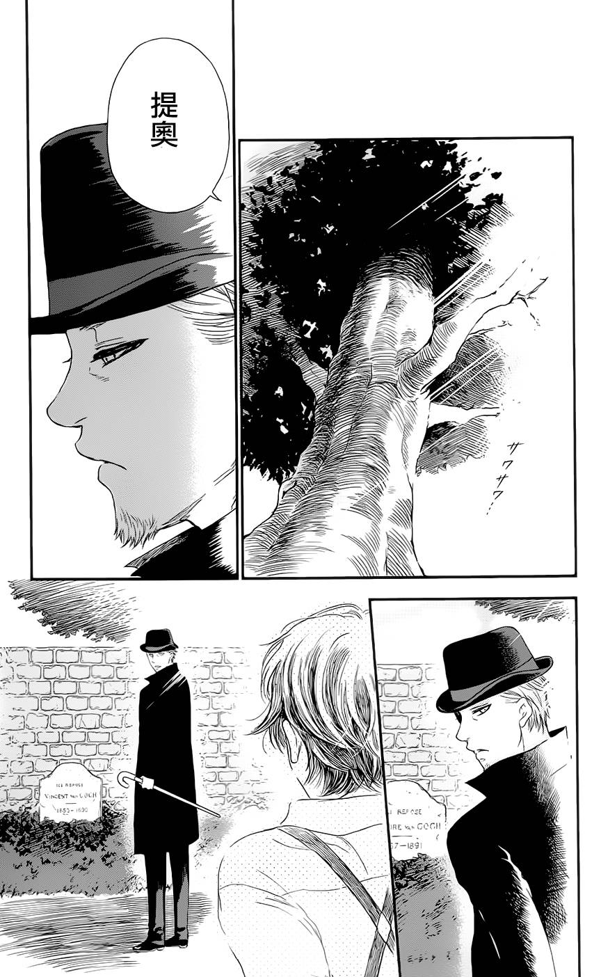 再见了魔法师韩漫全集-第02卷无删减无遮挡章节图片 
