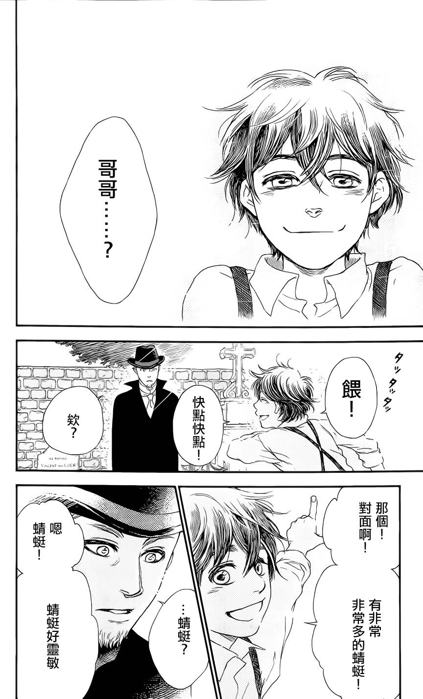 再见了魔法师韩漫全集-第02卷无删减无遮挡章节图片 