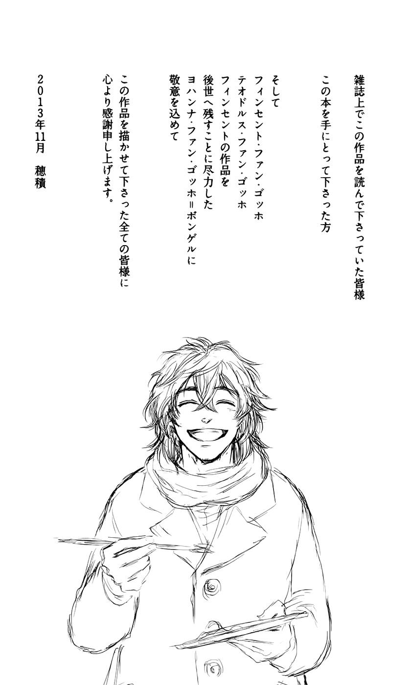 再见了魔法师韩漫全集-第02卷无删减无遮挡章节图片 