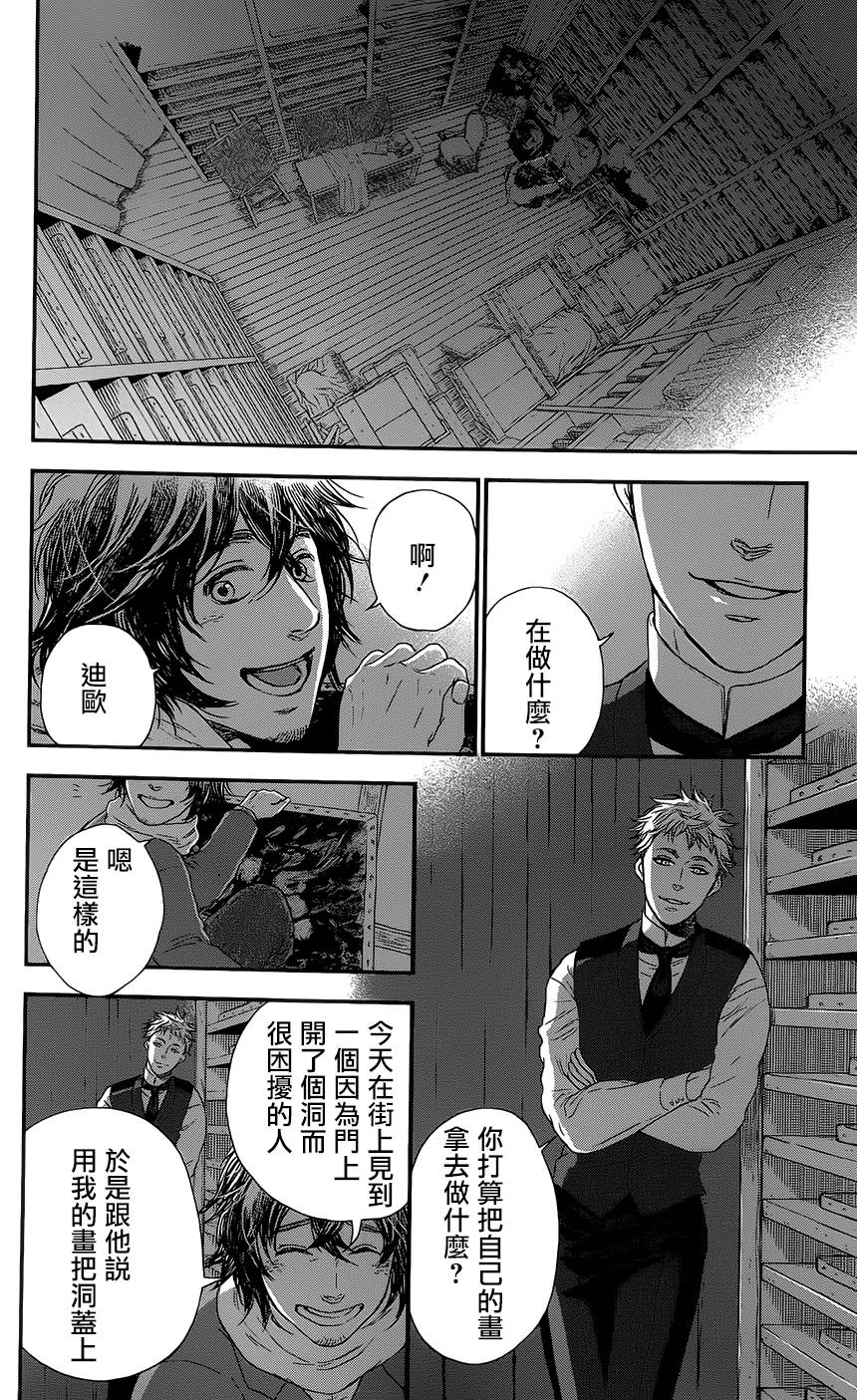 再见了魔法师韩漫全集-第02卷无删减无遮挡章节图片 