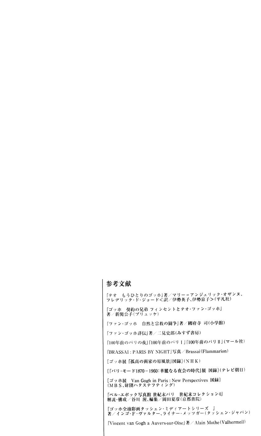 再见了魔法师韩漫全集-第02卷无删减无遮挡章节图片 