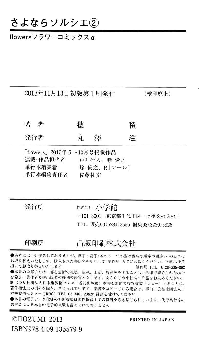 再见了魔法师韩漫全集-第02卷无删减无遮挡章节图片 