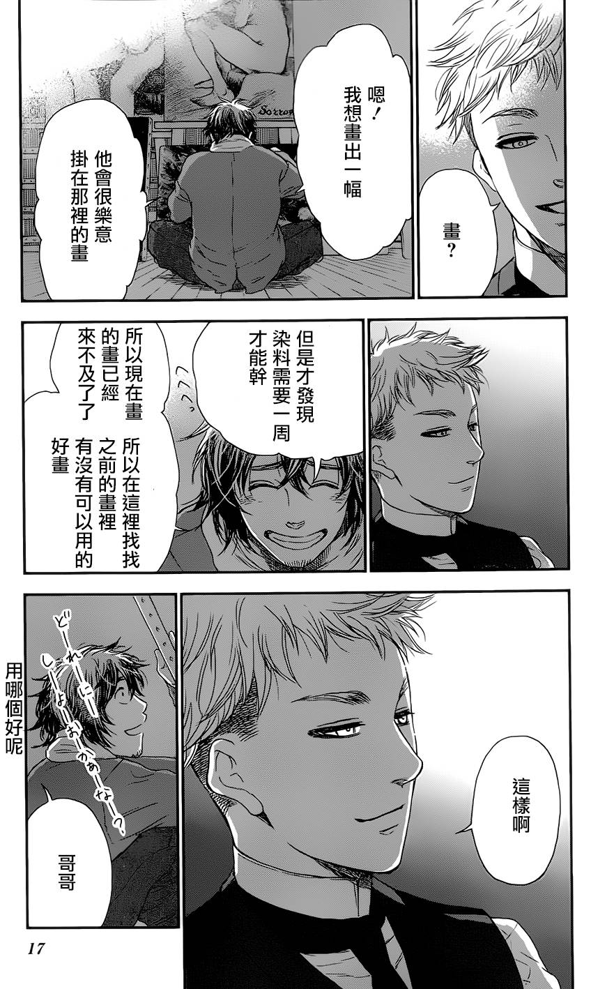 再见了魔法师韩漫全集-第02卷无删减无遮挡章节图片 