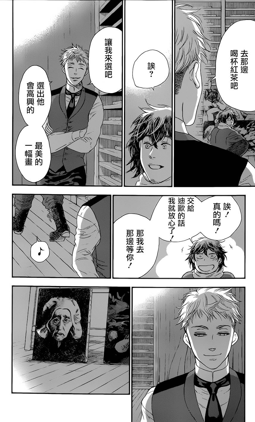 再见了魔法师韩漫全集-第02卷无删减无遮挡章节图片 
