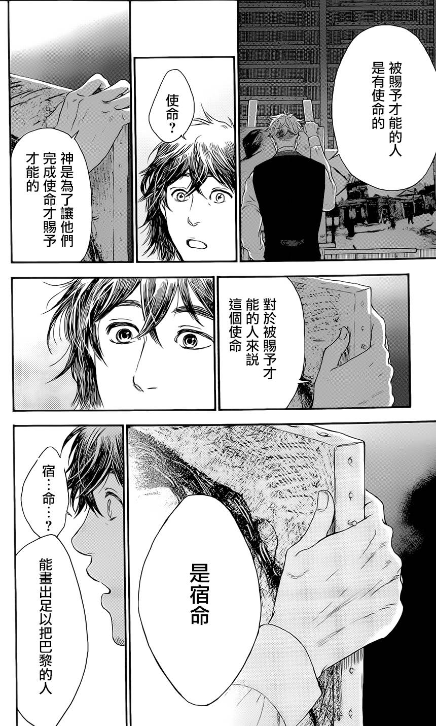 再见了魔法师韩漫全集-第02卷无删减无遮挡章节图片 