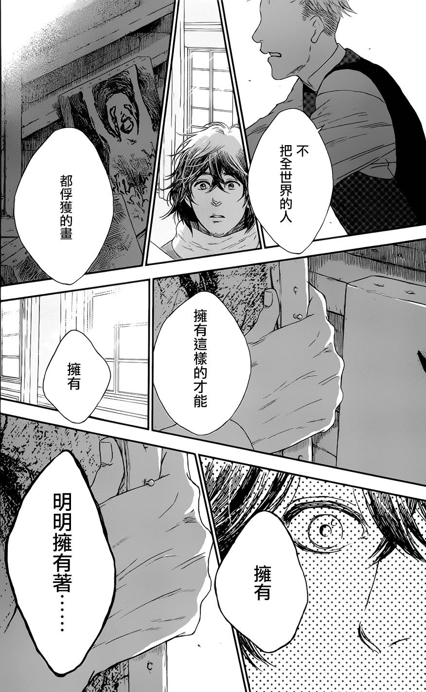 再见了魔法师韩漫全集-第02卷无删减无遮挡章节图片 