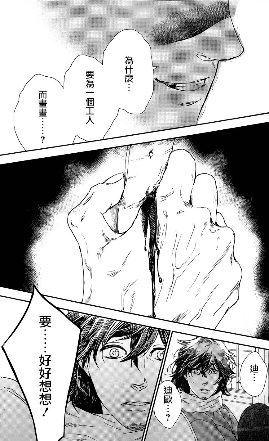 再见了魔法师韩漫全集-第02卷无删减无遮挡章节图片 