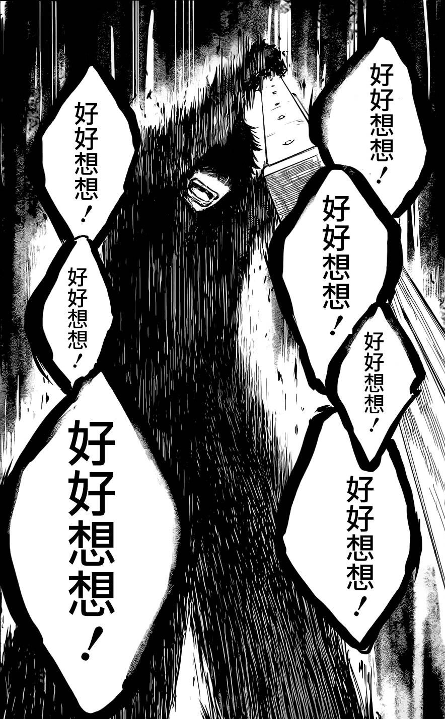 再见了魔法师韩漫全集-第02卷无删减无遮挡章节图片 
