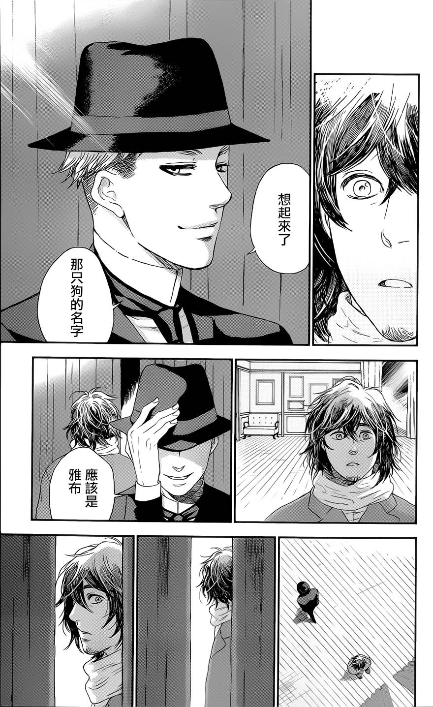 再见了魔法师韩漫全集-第02卷无删减无遮挡章节图片 