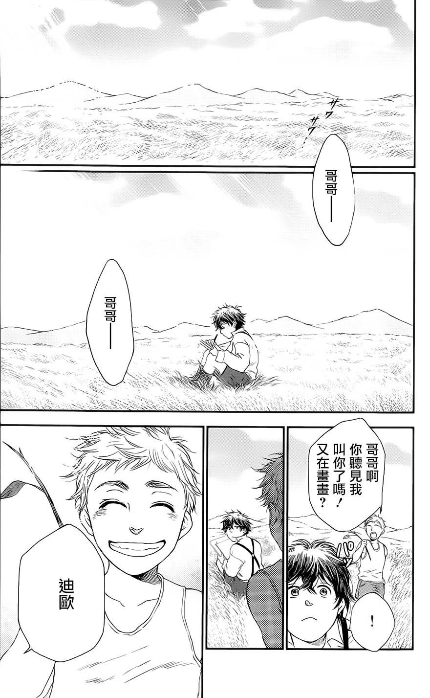 再见了魔法师韩漫全集-第02卷无删减无遮挡章节图片 