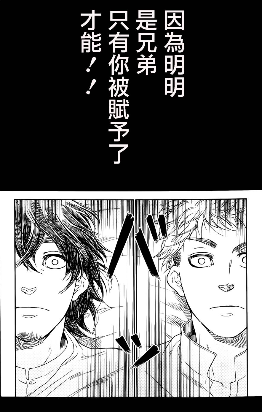 再见了魔法师韩漫全集-第02卷无删减无遮挡章节图片 