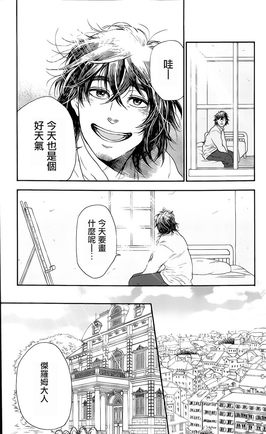 再见了魔法师韩漫全集-第02卷无删减无遮挡章节图片 