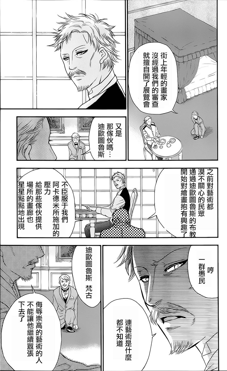 再见了魔法师韩漫全集-第02卷无删减无遮挡章节图片 