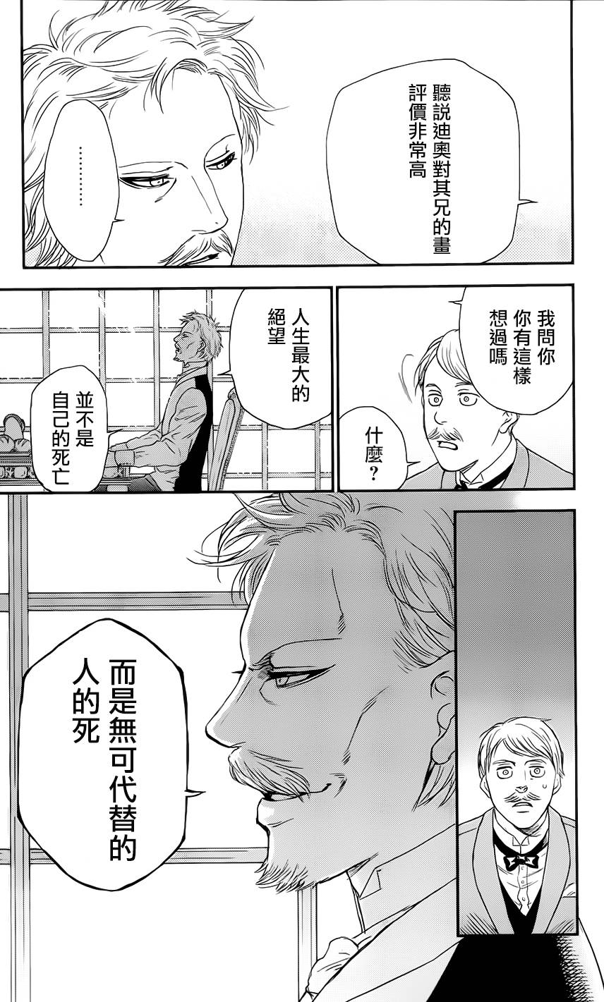 再见了魔法师韩漫全集-第02卷无删减无遮挡章节图片 