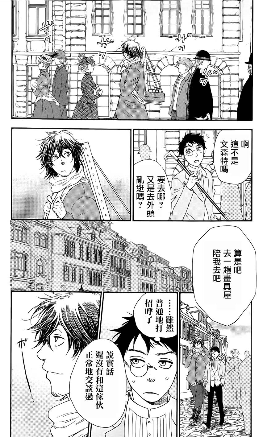 再见了魔法师韩漫全集-第02卷无删减无遮挡章节图片 