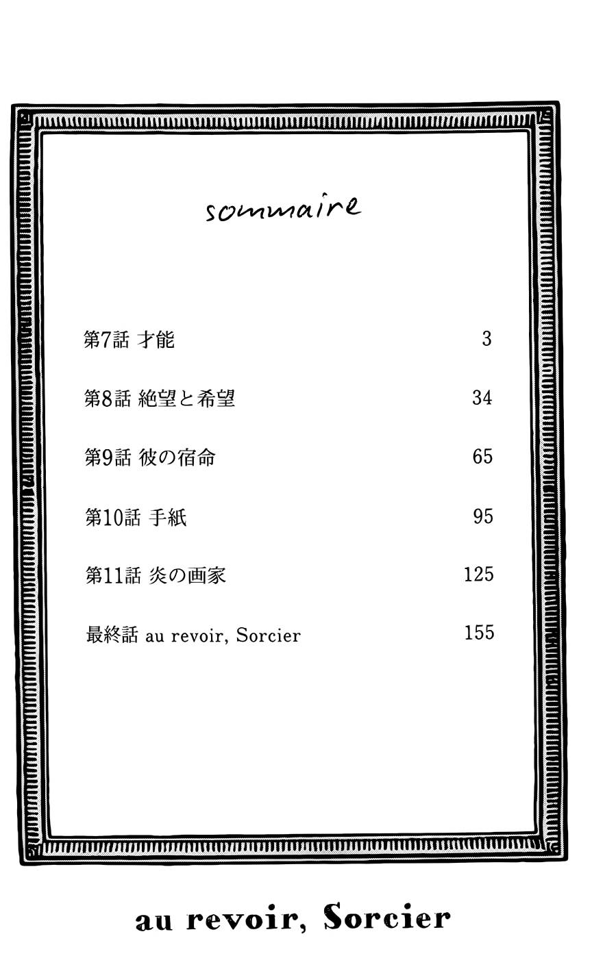 再见了魔法师韩漫全集-第02卷无删减无遮挡章节图片 