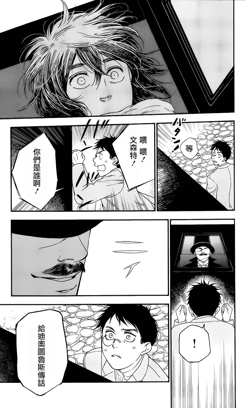 再见了魔法师韩漫全集-第02卷无删减无遮挡章节图片 