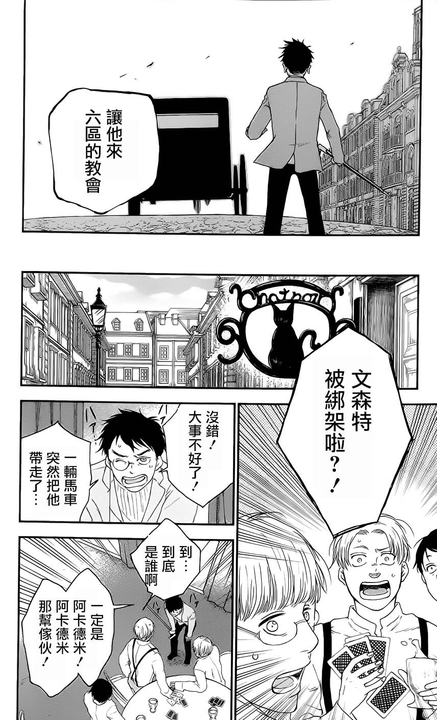 再见了魔法师韩漫全集-第02卷无删减无遮挡章节图片 