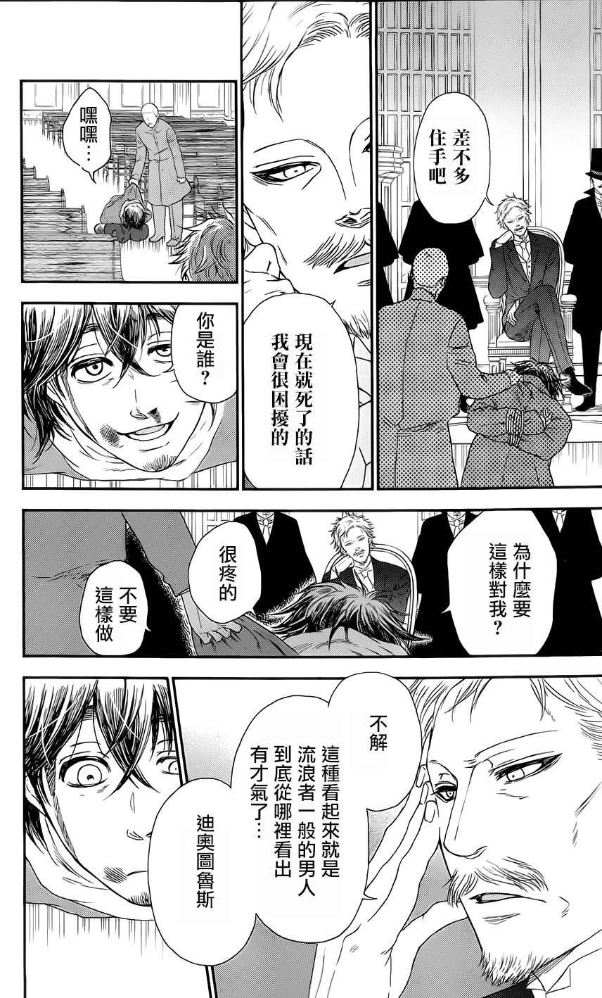 再见了魔法师韩漫全集-第02卷无删减无遮挡章节图片 