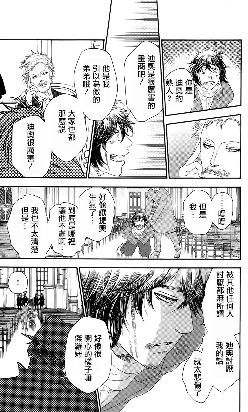 再见了魔法师韩漫全集-第02卷无删减无遮挡章节图片 