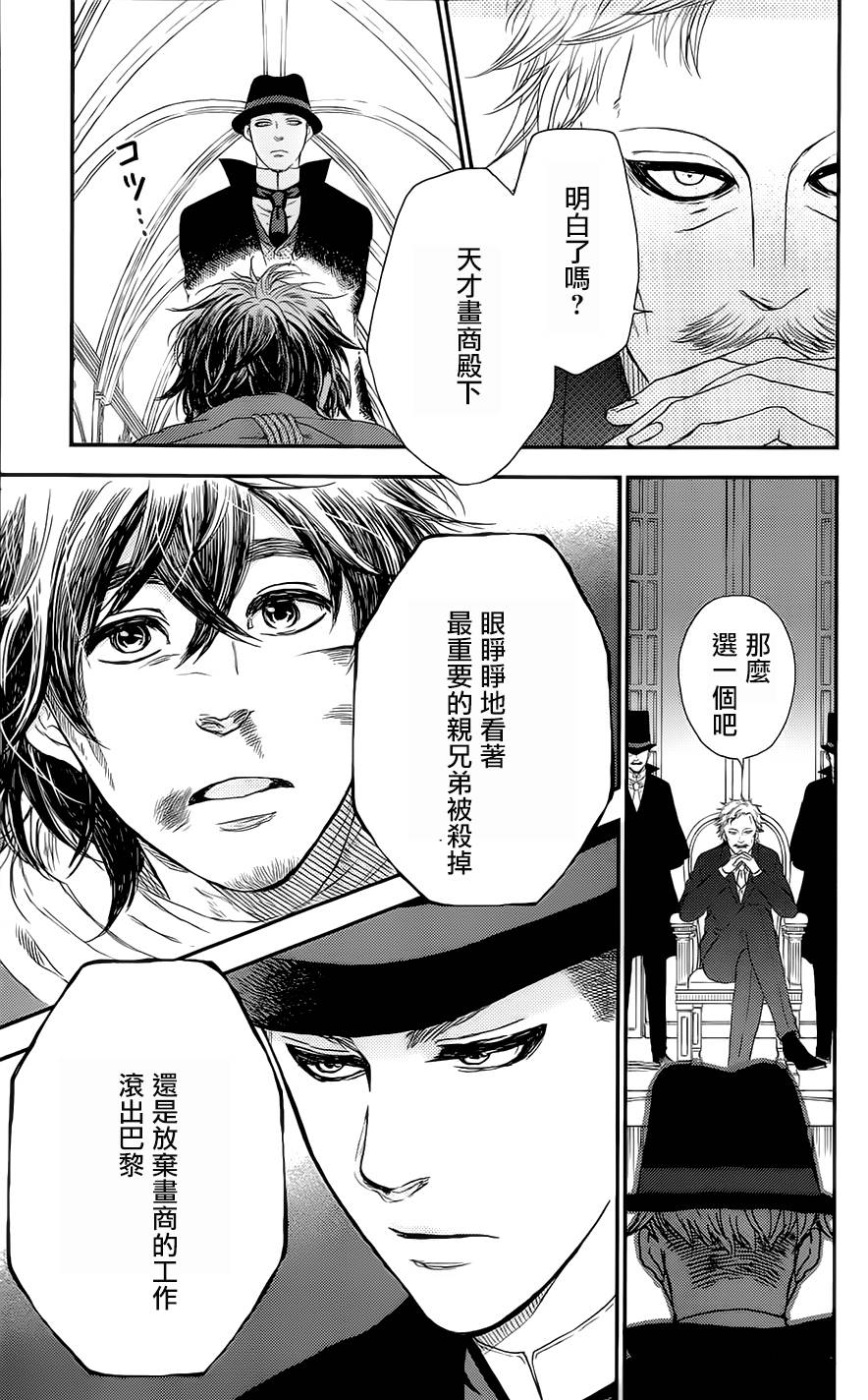 再见了魔法师韩漫全集-第02卷无删减无遮挡章节图片 