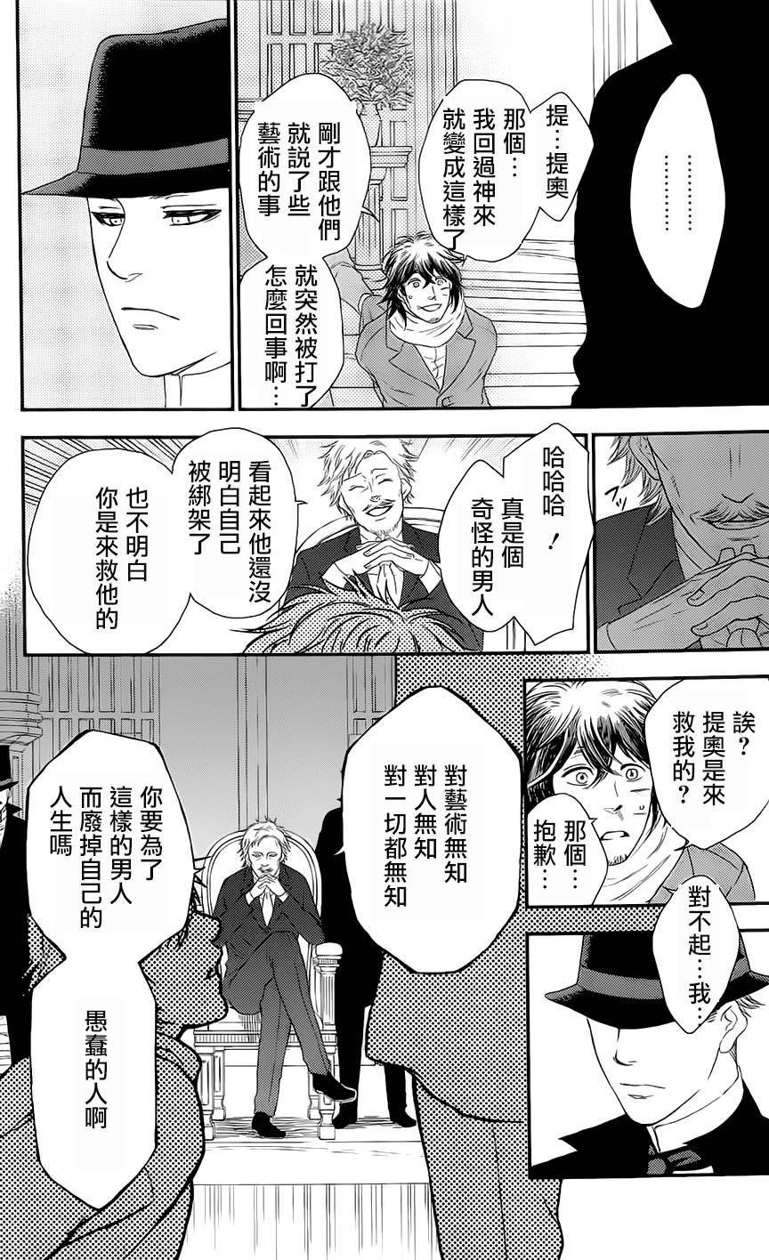 再见了魔法师韩漫全集-第02卷无删减无遮挡章节图片 