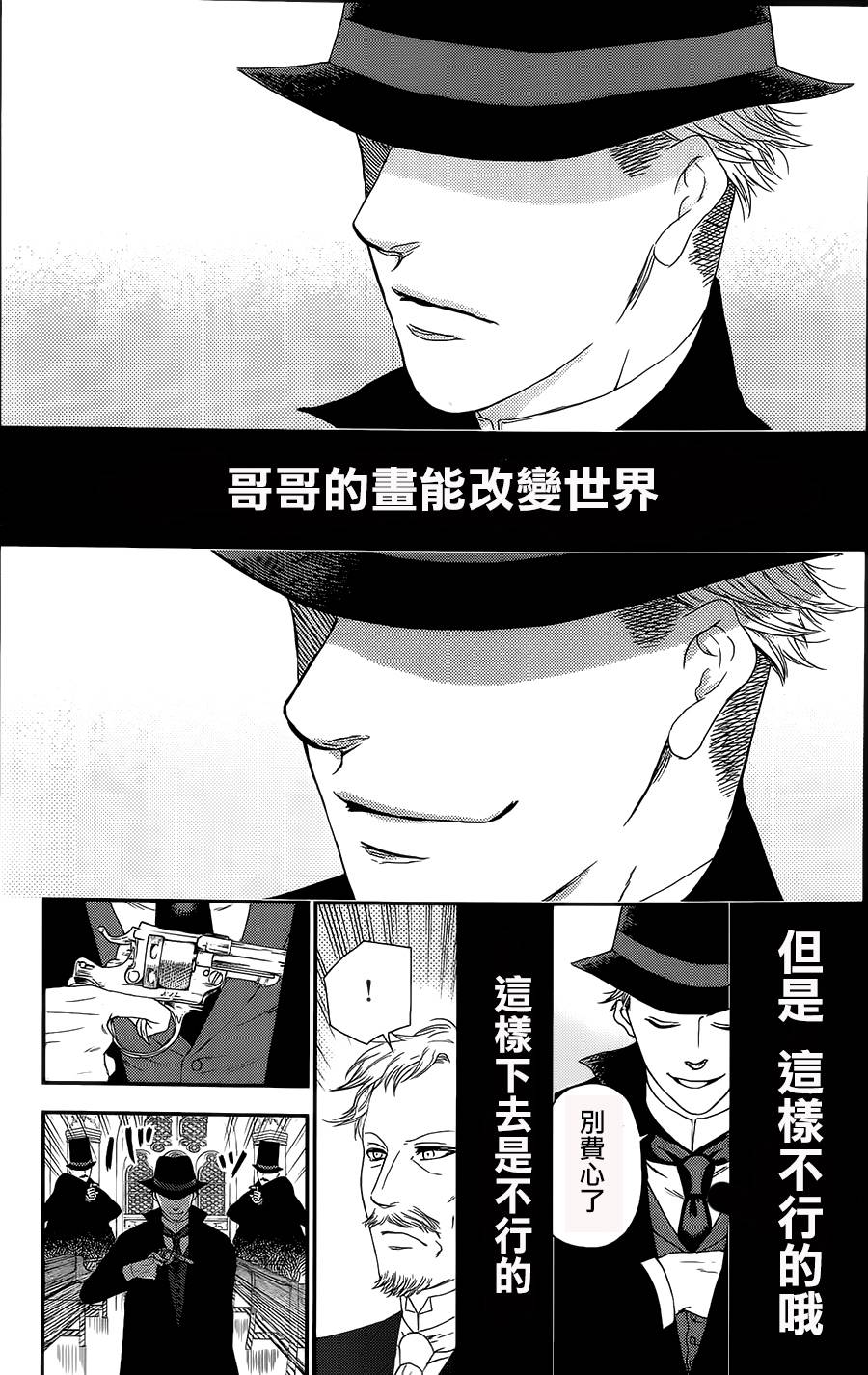 再见了魔法师韩漫全集-第02卷无删减无遮挡章节图片 