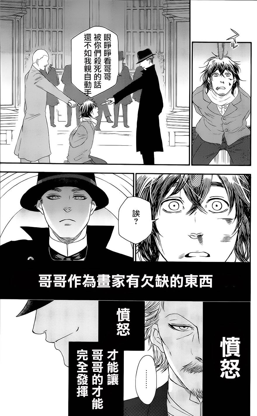 再见了魔法师韩漫全集-第02卷无删减无遮挡章节图片 