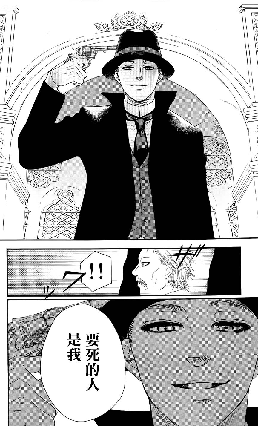 再见了魔法师韩漫全集-第02卷无删减无遮挡章节图片 