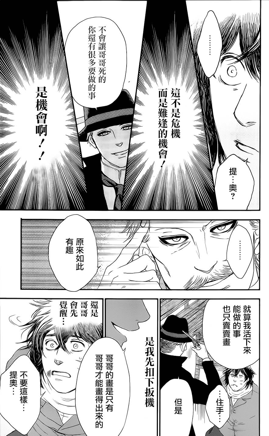再见了魔法师韩漫全集-第02卷无删减无遮挡章节图片 