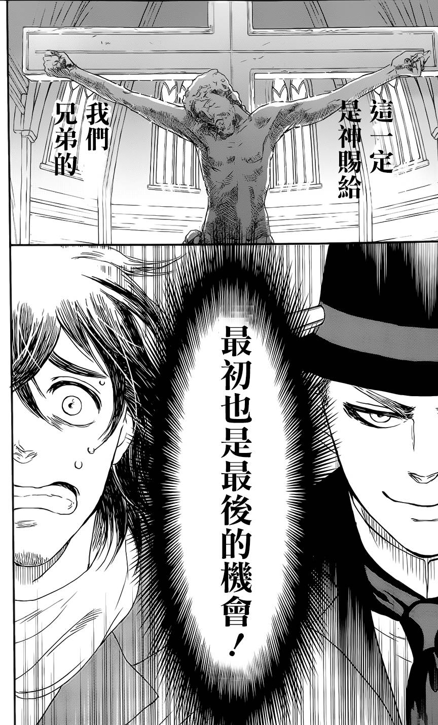 再见了魔法师韩漫全集-第02卷无删减无遮挡章节图片 