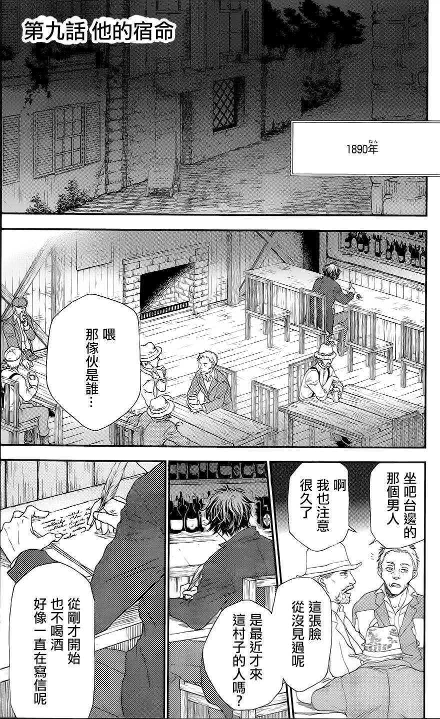 再见了魔法师韩漫全集-第02卷无删减无遮挡章节图片 